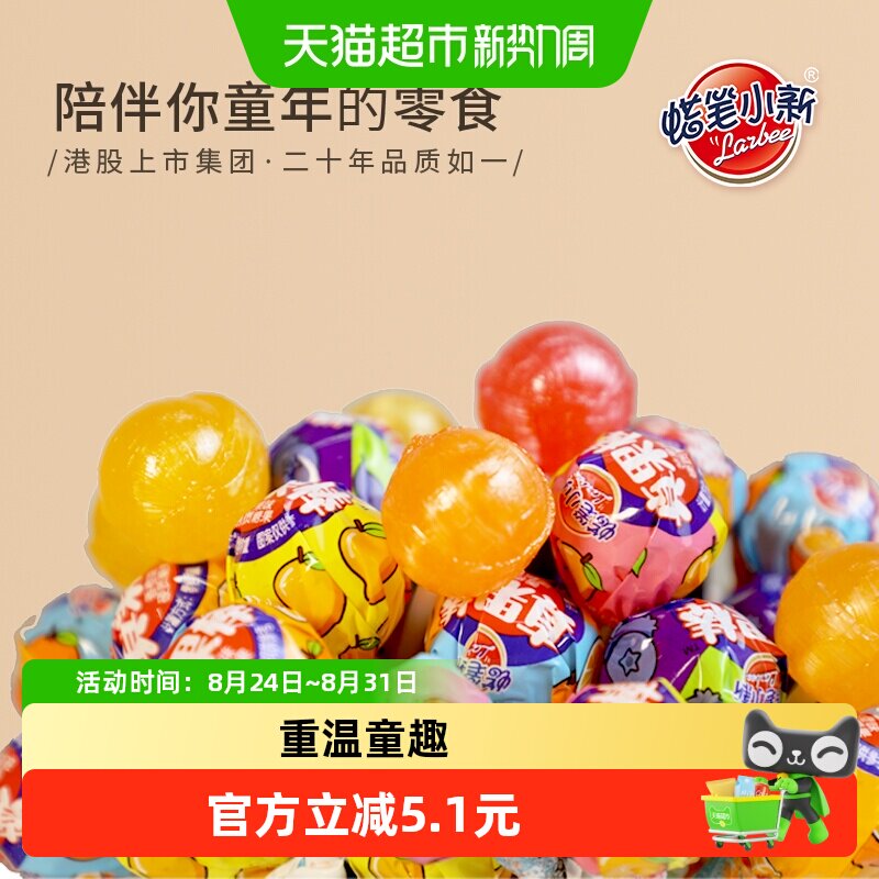 蜡笔小新真果棒棒糖约100支500g*2袋水果儿童休闲零食礼物散喜糖