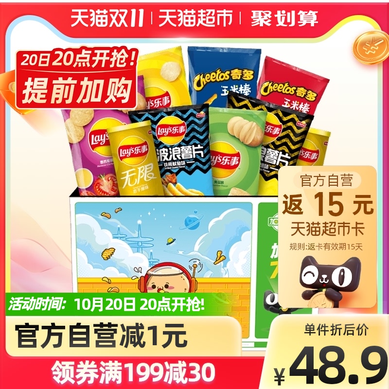 lay rsquo s /乐事土豆君礼盒口味