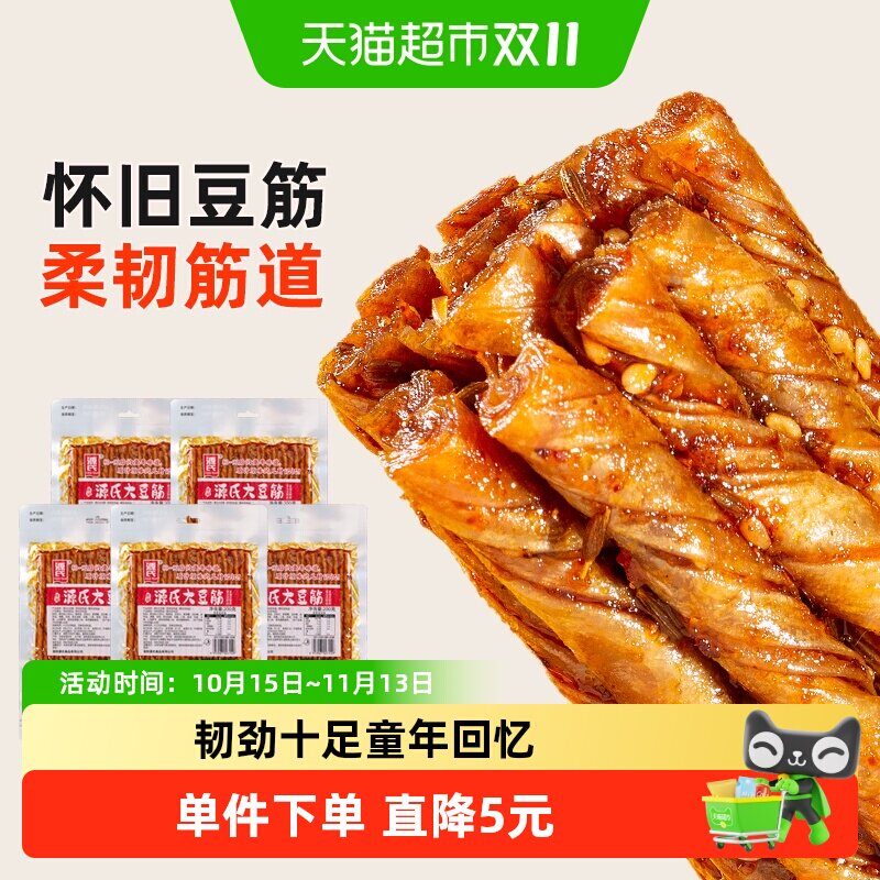 源氏辣条豆干素食豆筋老式大辣片香辣豆皮80后儿时怀旧休闲零食