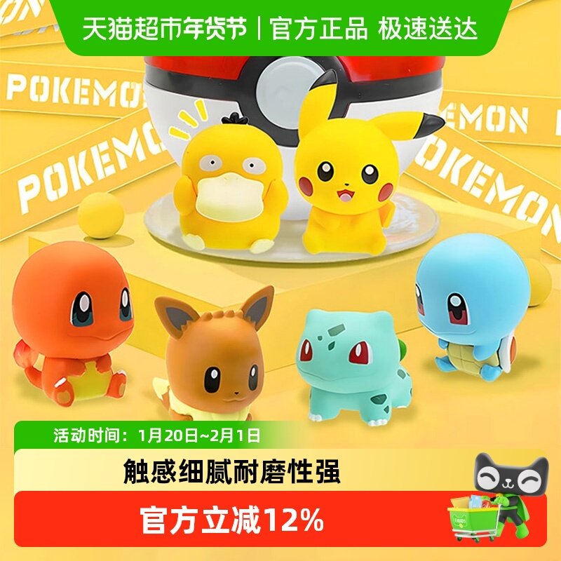 玩乐主义宝可梦小小奇遇精灵球皮卡丘小火龙手办潮玩公仔桌面摆件,模玩/动漫/周边/娃圈三坑/桌游,潮玩盲盒,淘宝优惠券,粉丝福利购,淘宝优惠卷