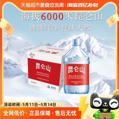 昆仑山饮用天然矿泉水5L×4桶