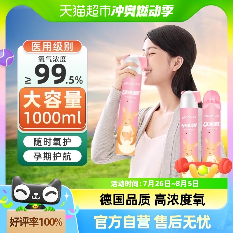 艾潤孕康氧便攜式氧氣呼吸器硅膠面罩1000ml