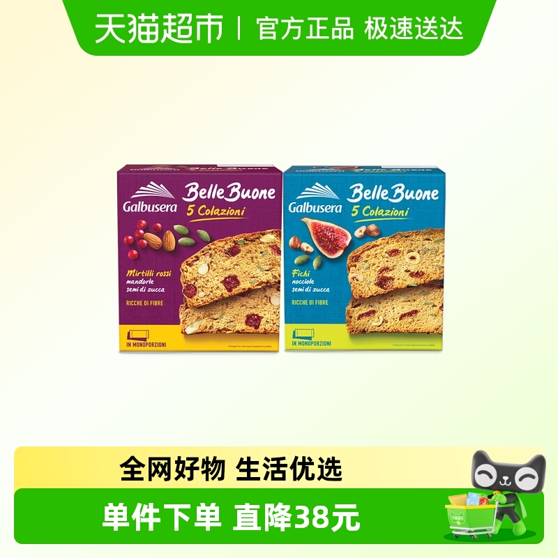 加利塞拉面包脆蔓越莓+无花果