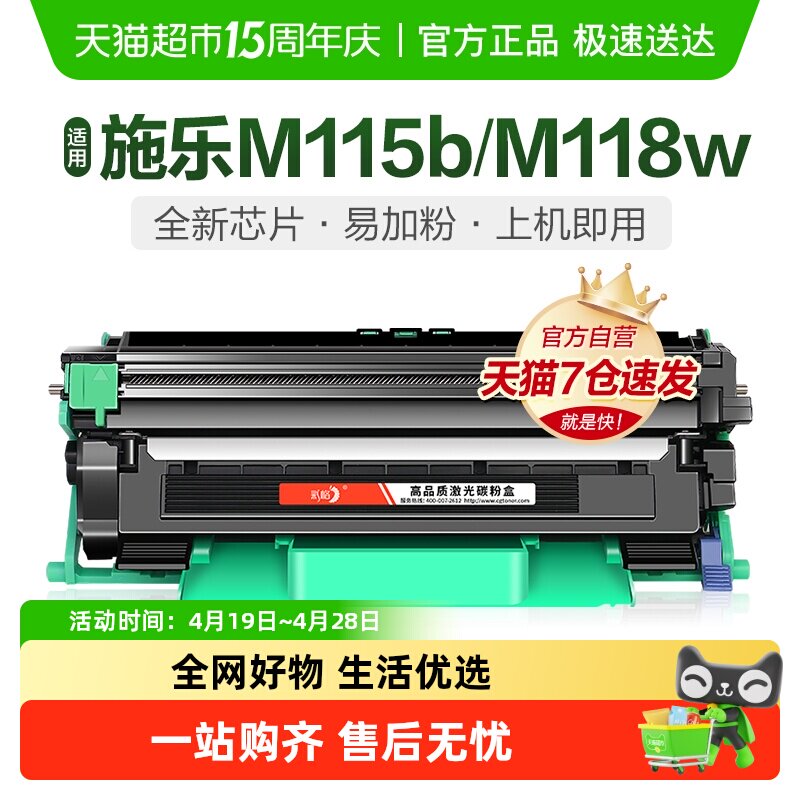彩格适用富士施乐M115b粉盒M118w硒鼓DocuPrint P115w/b打印机