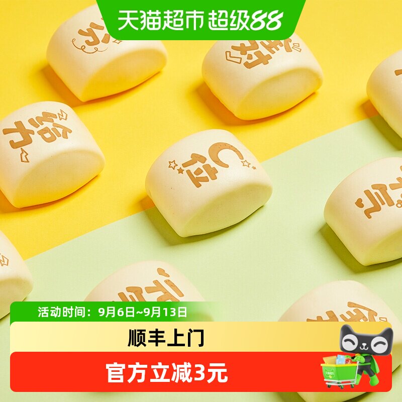 顺丰上门安井奶白馒头250g*1袋儿童馒头早餐方便速食半成品小馒头