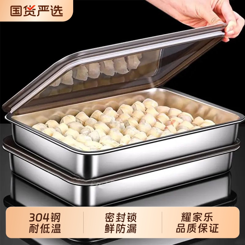 【全网热销】304不锈钢饺子盒