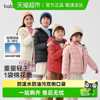 巴拉巴拉男童轻薄羽绒服