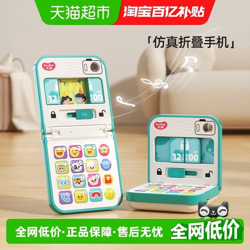 汇乐新款折叠手机玩具儿童礼物