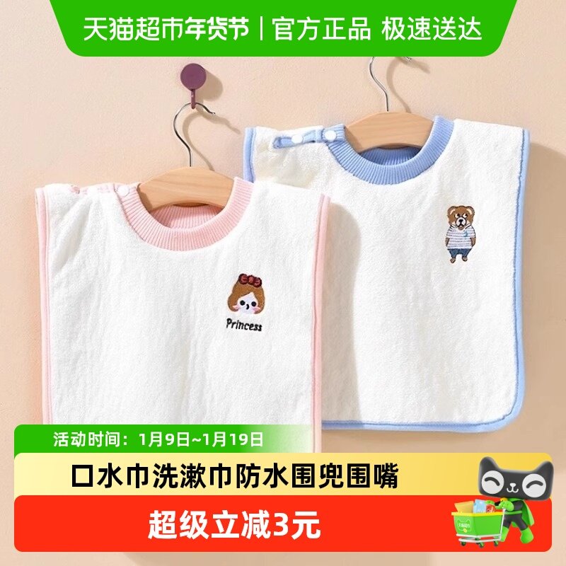 婴儿童洗漱巾口水巾防水围兜围嘴毛巾擦洗脸巾宝宝洗漱口巾不湿衣,婴童用品,口水巾,淘宝优惠券,粉丝福利购,淘宝优惠卷