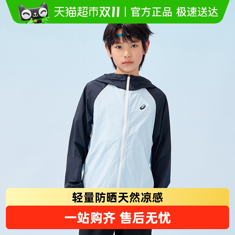 亚瑟士儿童夏季UPF50+防晒服