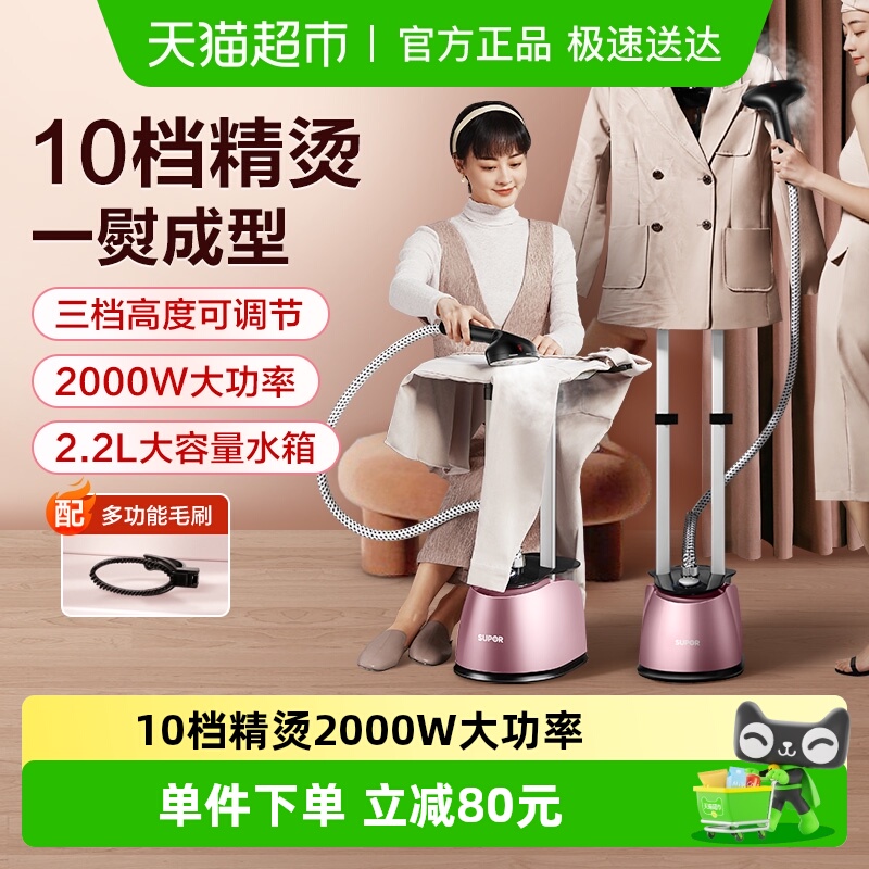 苏泊尔挂烫机家用立式手持蒸汽电熨斗烫机商用服装店熨烫机电熨斗