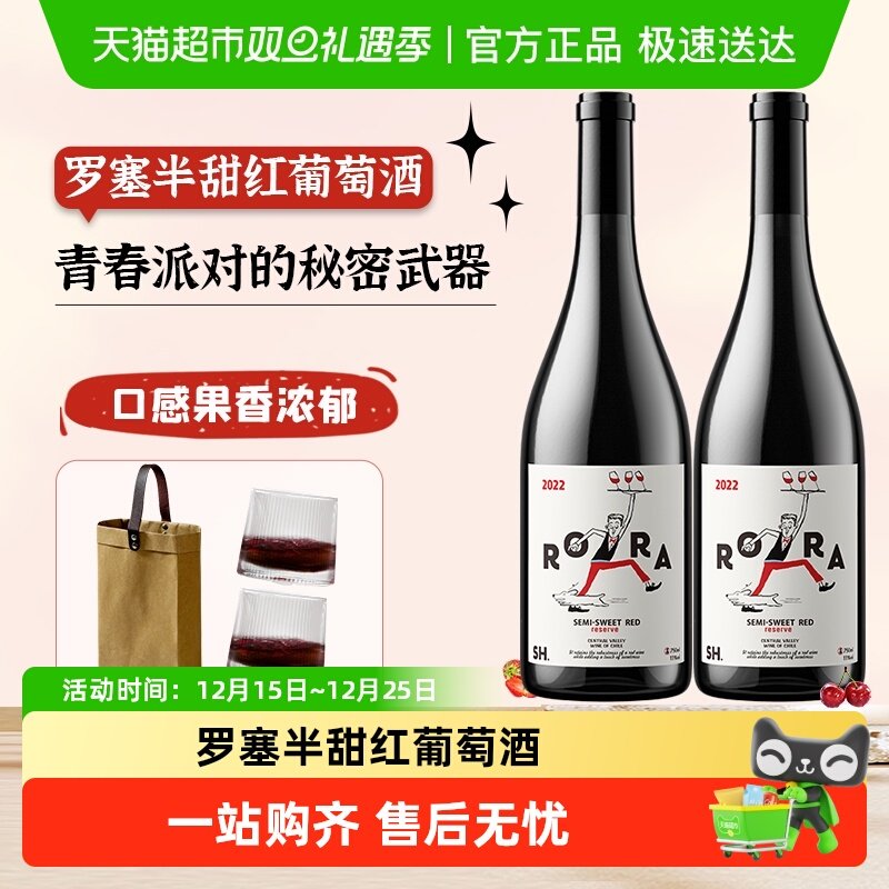 智利原瓶进口红葡萄酒半甜