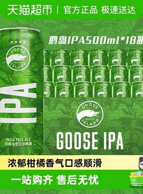 Goose Island/鹅岛IPA经典印度淡色艾尔精酿啤酒500ml*18听整箱