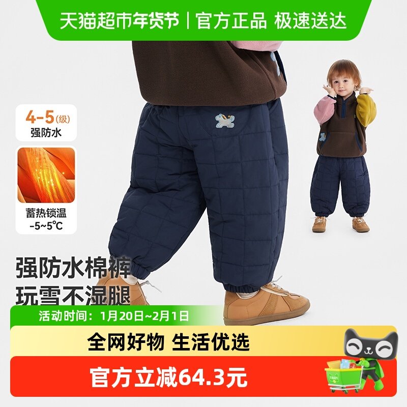 [防水踩雪裤]齐齐熊男童裤子加厚冬款宝宝夹棉裤保暖裤儿童长裤女,童装/婴儿装/亲子装,裤子,淘宝优惠券,粉丝福利购,淘宝优惠卷