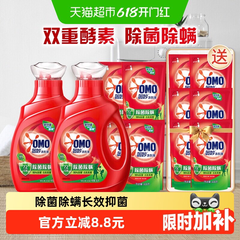 奥妙除菌除螨洗衣液酵素洗衣液11.8斤（5.9kg*1套）抑菌家用正品