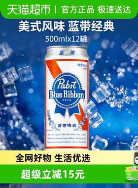 Blue Ribbon/蓝带啤酒经典11度500mlx12罐整箱装罐装