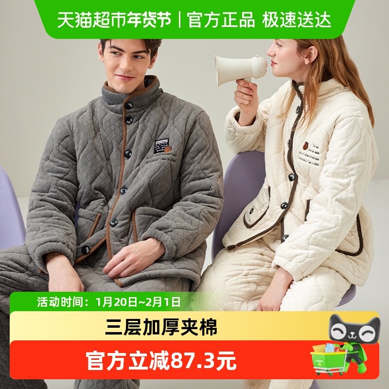 芬腾情侣睡衣冬季夹棉三层加厚女款抗静电加绒保暖男士家居服套装,女士内衣/男士内衣/家居服,睡衣/家居服套装,淘宝优惠券,粉丝福利购,淘宝优惠卷