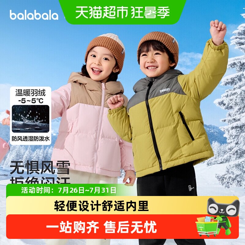 巴拉巴拉balaOne羽绒服亲子外套