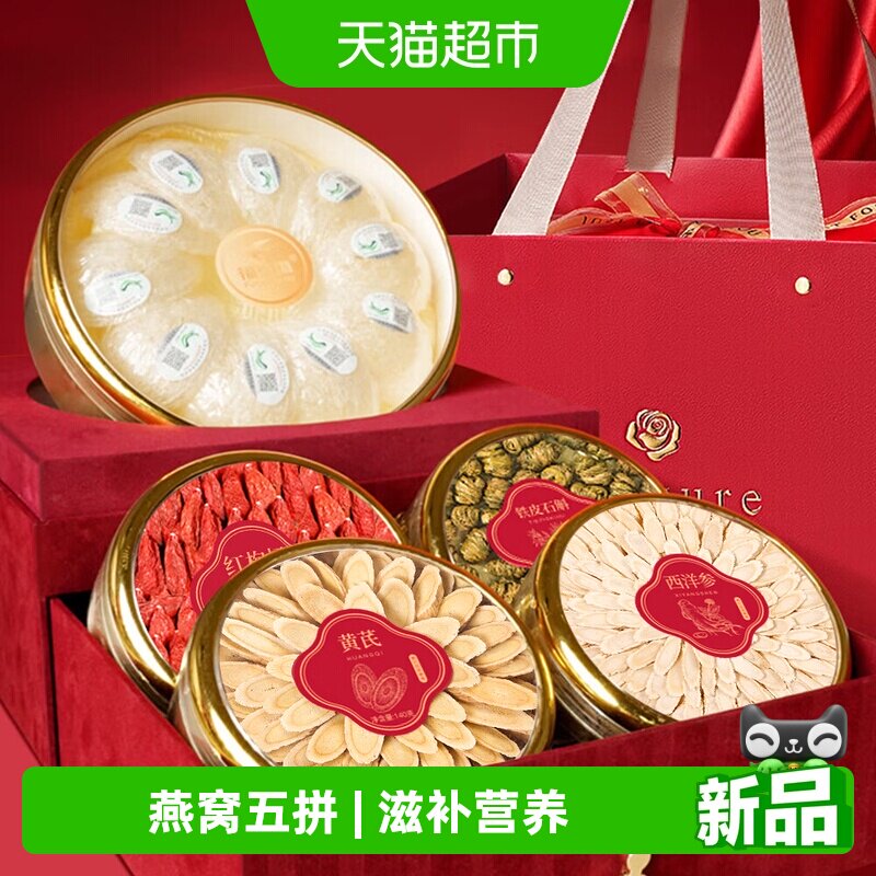 福东海印尼金丝燕五拼礼盒260g图片