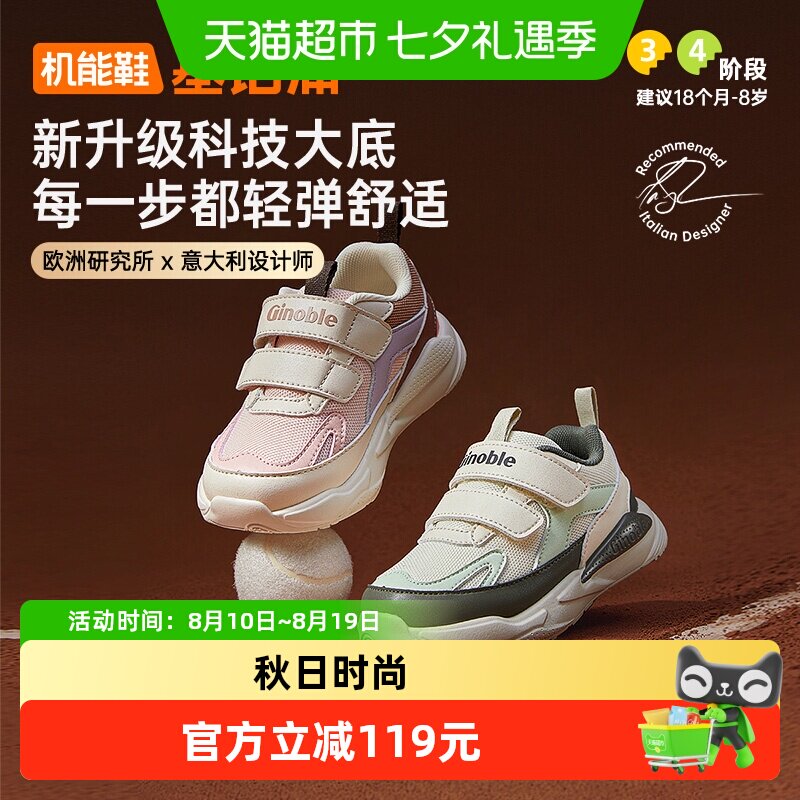 基诺浦秋款时尚舒适学步鞋