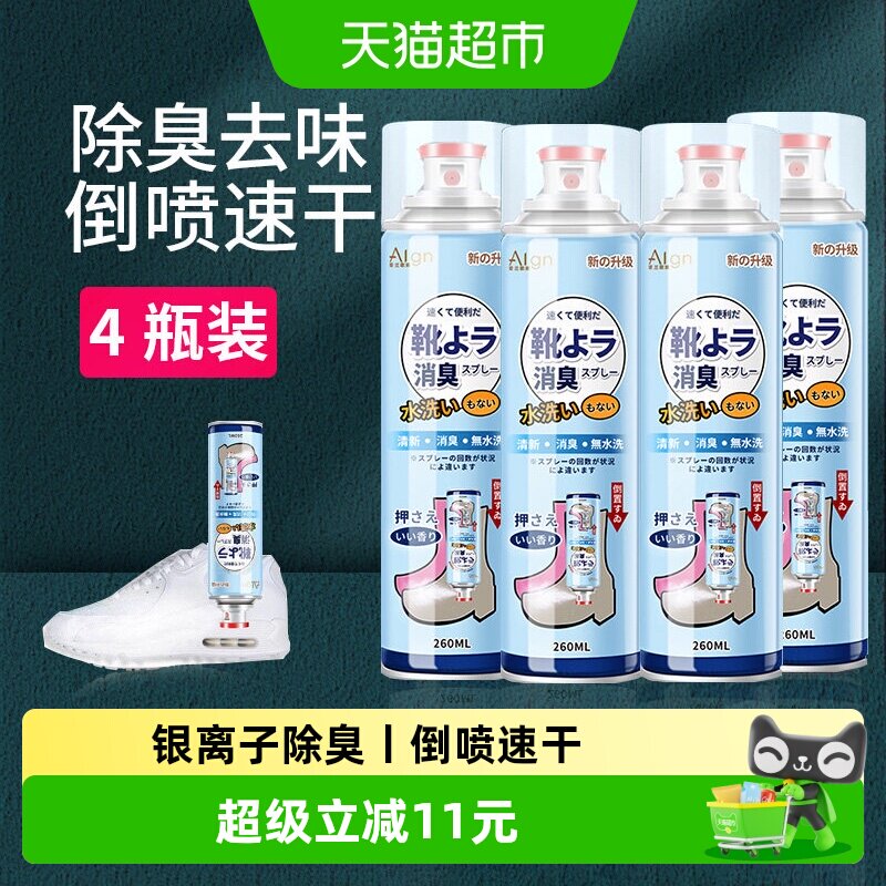 Algn爱兰歌娜银离子即喷即穿喷雾图片