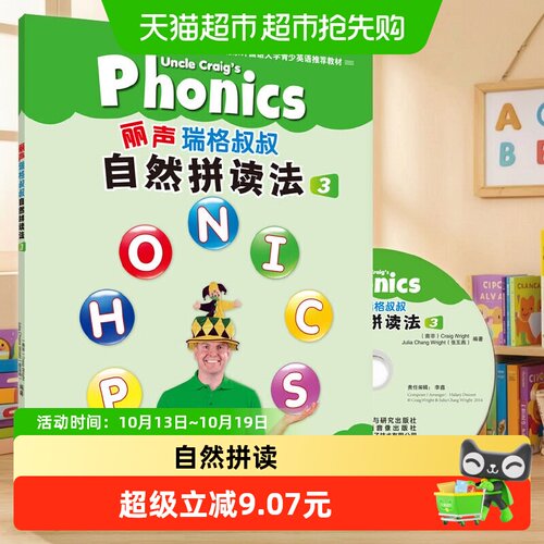 当当网外研社丽声瑞格分级读物