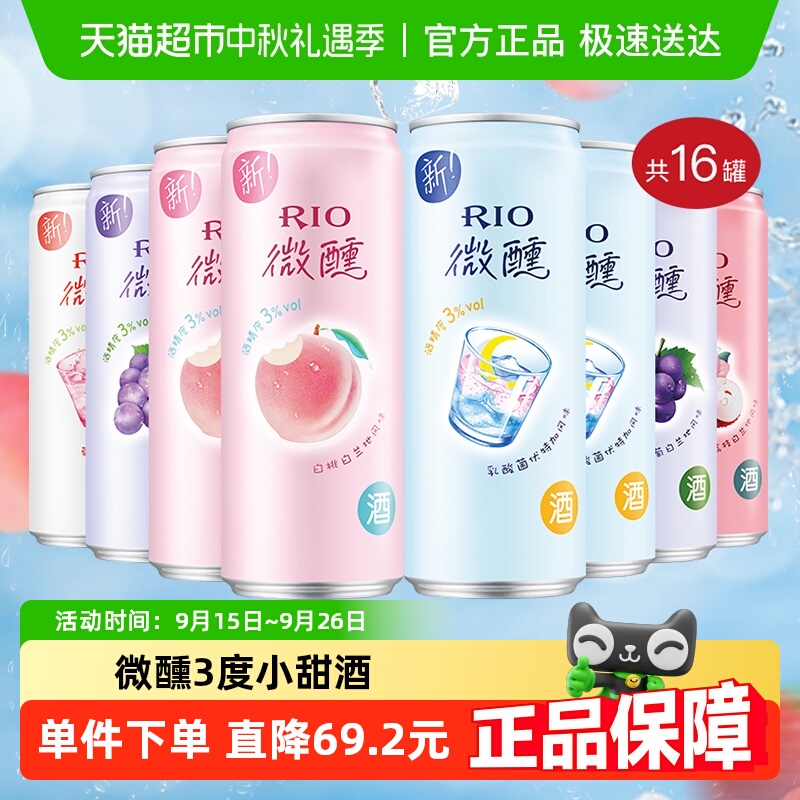 锐澳3度整箱预调鸡尾酒