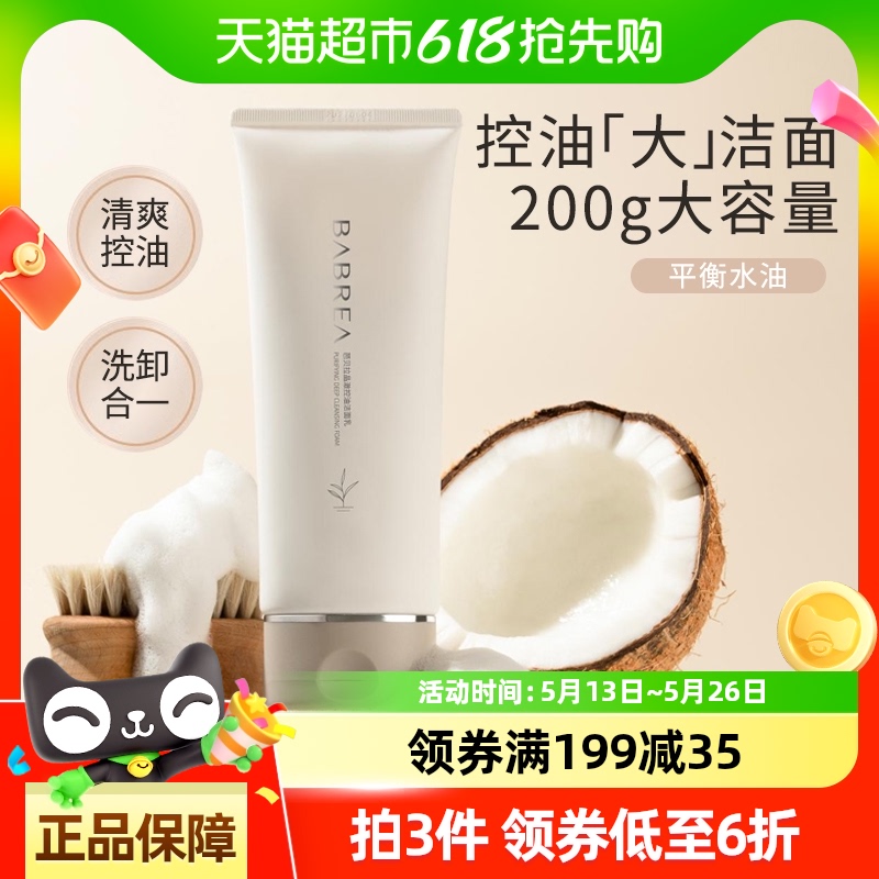 BABREA/űϴ200gëױʪŮ186Ԫ4(46.5Ԫ/)