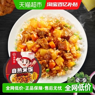 海底捞方便米饭红烧牛肉米饭272g 6盒自热米饭懒人快餐加热即食