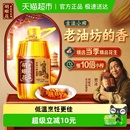 炒菜家用瓶装 胡姬花古法小榨花生油900ml 1瓶食用油物理压榨