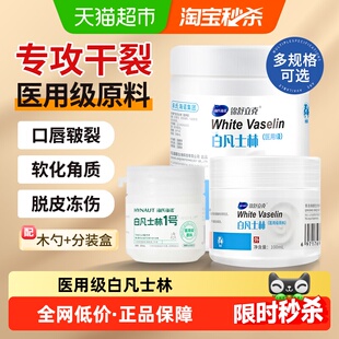 海氏海诺白凡士林手足防干裂皮肤护理口唇皲裂软膏纯油护手霜油膏