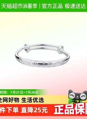 顺钦银楼S9999宝宝银手镯新中式吉言足银镯子好运周岁纪念配饰