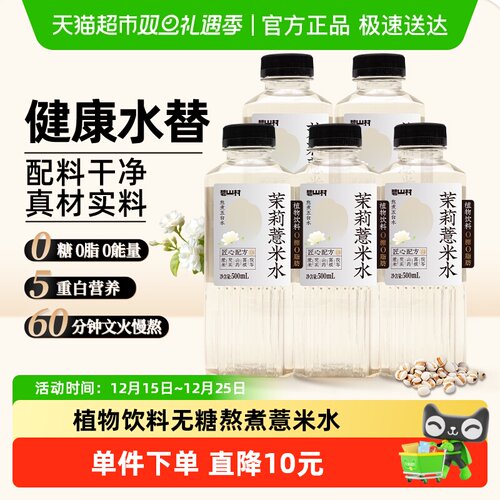 碧山村0糖0脂肪0能量饮料