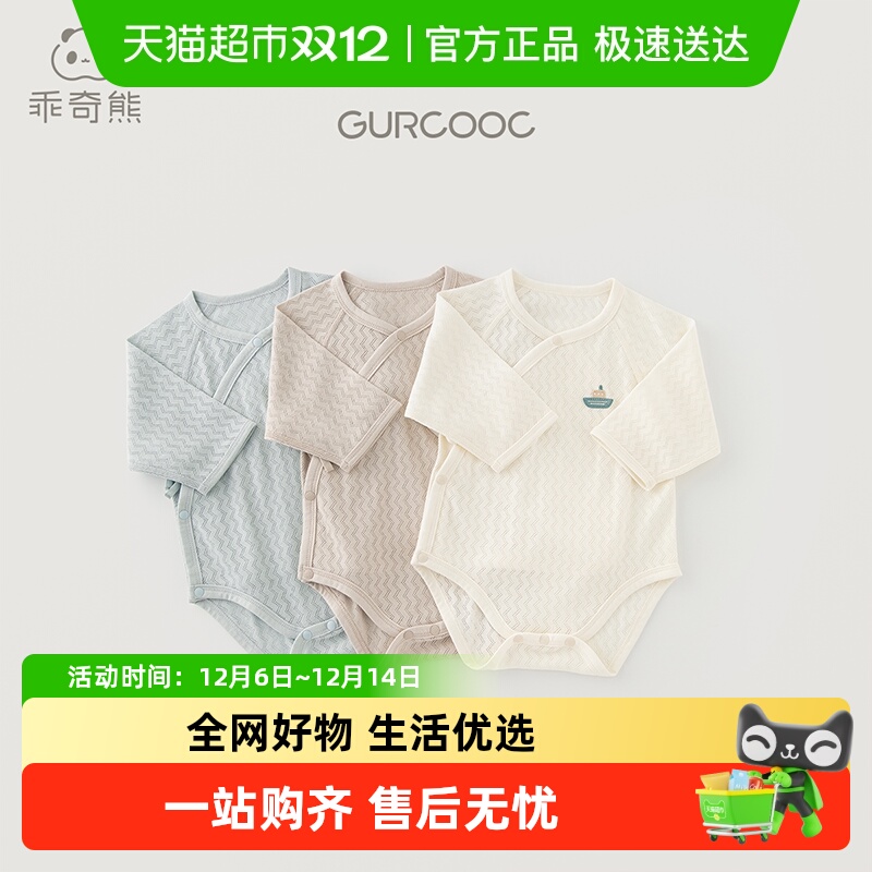 乖奇熊新生儿纯棉连体包屁衣夏季