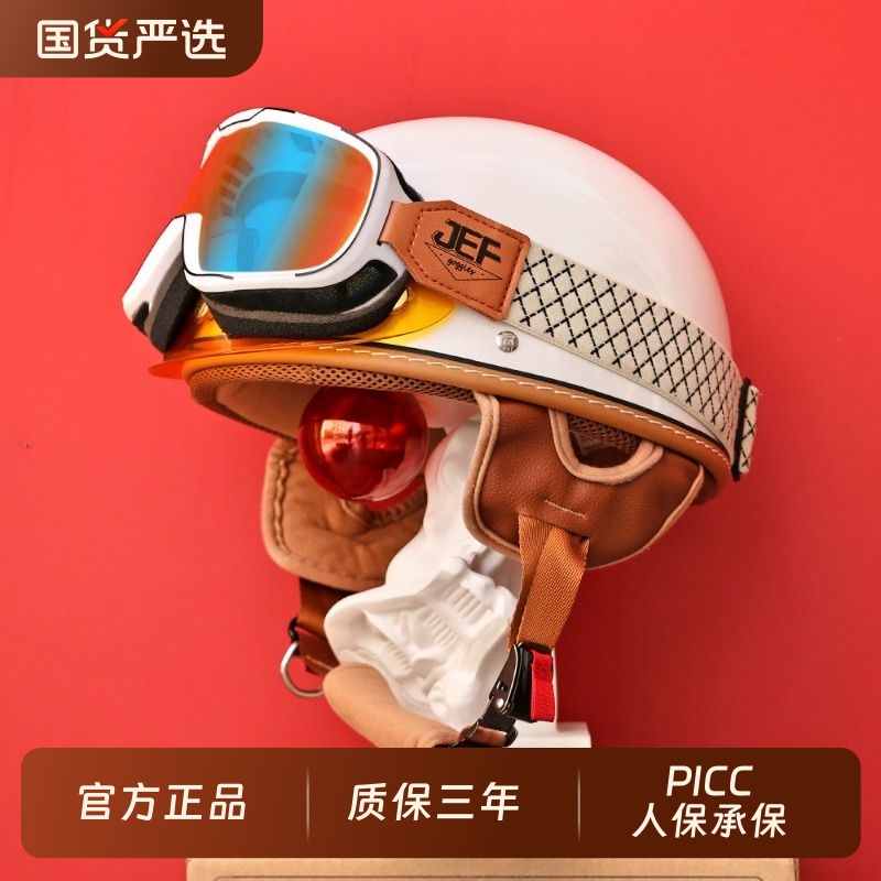 台湾复古头盔摩托车半盔四季通用