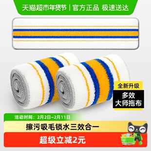 五月花平板拖把2条超细纤维42cm强吸水拖地布头替换头