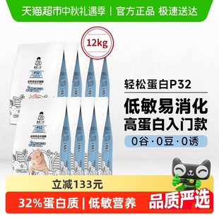 8包 誠實一口P32天然無谷成貓幼貓全期全價貓糧貓糧1.5kg