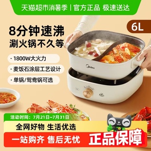 电火锅大容量多功能分体式 美 家用电热电煮锅不粘锅速沸