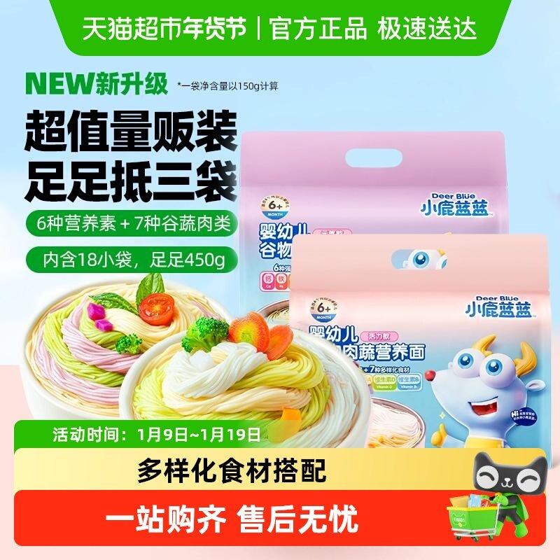 С¹����Ӥ�׶���������Ӫ������ζ����װ����������ͯ���� 14.32Ԫ