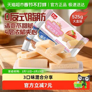 嘉士利威化饼干混合口味椰子巧克力夹心儿童零食早餐代餐特产小吃