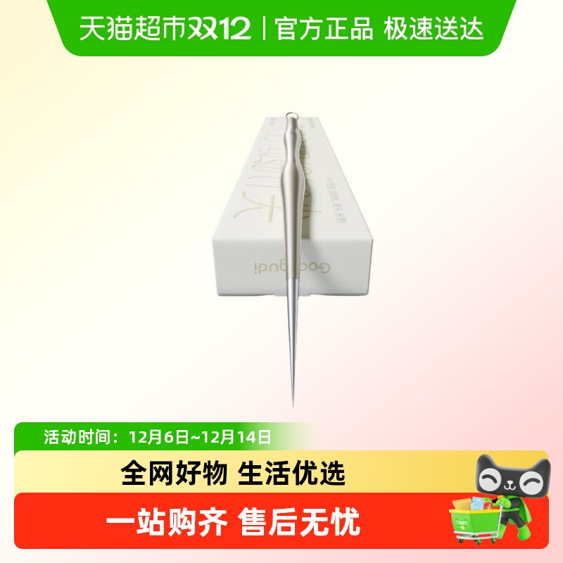 古迪小蛮腰粉刺针