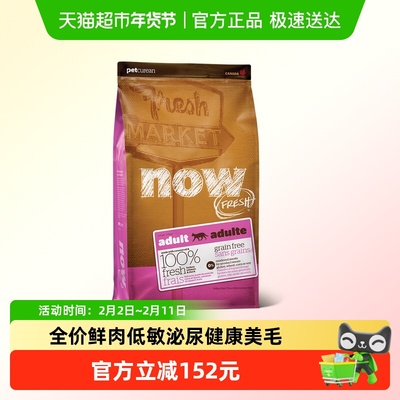 Now成猫无谷低磷猫粮16磅