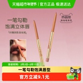 OUT OFFICE阴影唇线笔哦野OOO丰唇笔自然不易脱色口红遮瑕裸色