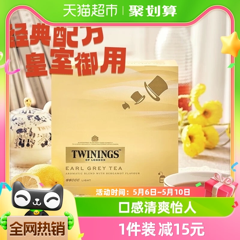 英国Twinings川宁豪门伯爵英式红茶2g*100袋下午茶冲泡茶叶包送礼 茶 特色产区红茶 原图主图