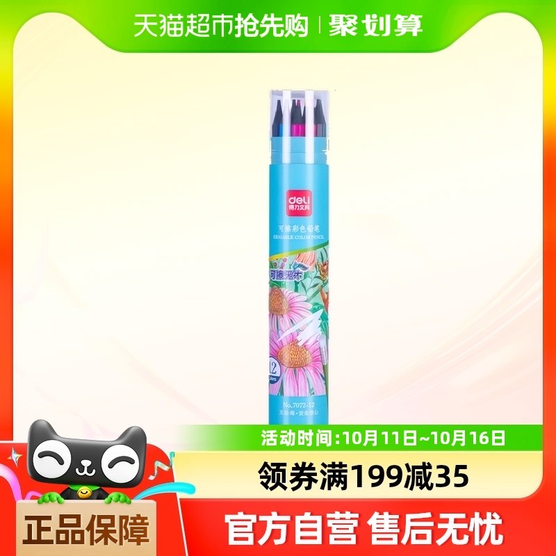 ������Ǧ����ר�ÿɲ����Բ�Ǧ���ֻ�Ϳɫ��ͯ�滭��ɫ����װ����