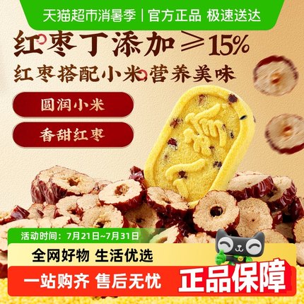 百草味红枣山药八珍糕茯苓芡实糕传统糕点心休闲零食小吃早餐