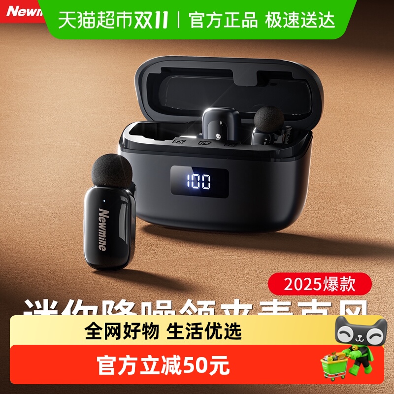 纽曼领夹式麦克风迷你无线收音麦器主播手机直播专用录音设备降噪