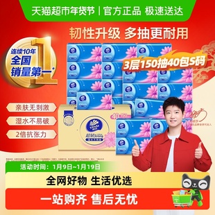 维达超韧抽纸3层150抽40包S码纸巾新旧交替维达抽纸湿水不易破