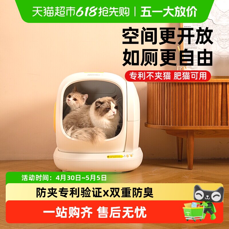 空气萝卜全自动猫砂盆超大号防臭开放式智能猫厕所C20&PRO清新版