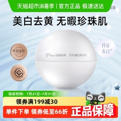 京润纯珍珠粉外用美白淡斑微米级改善暗沉软膜粉涂抹面膜护肤正品